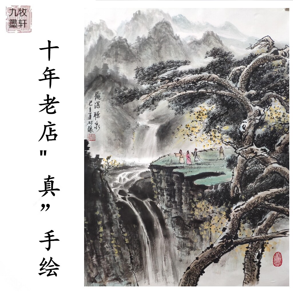 九牧墨轩字画国画山水画竖幅纯手绘名家真迹挂画四尺三开未装裱