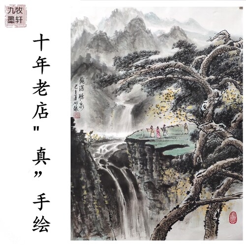 竖幅字画九牧墨轩山水画纯手绘