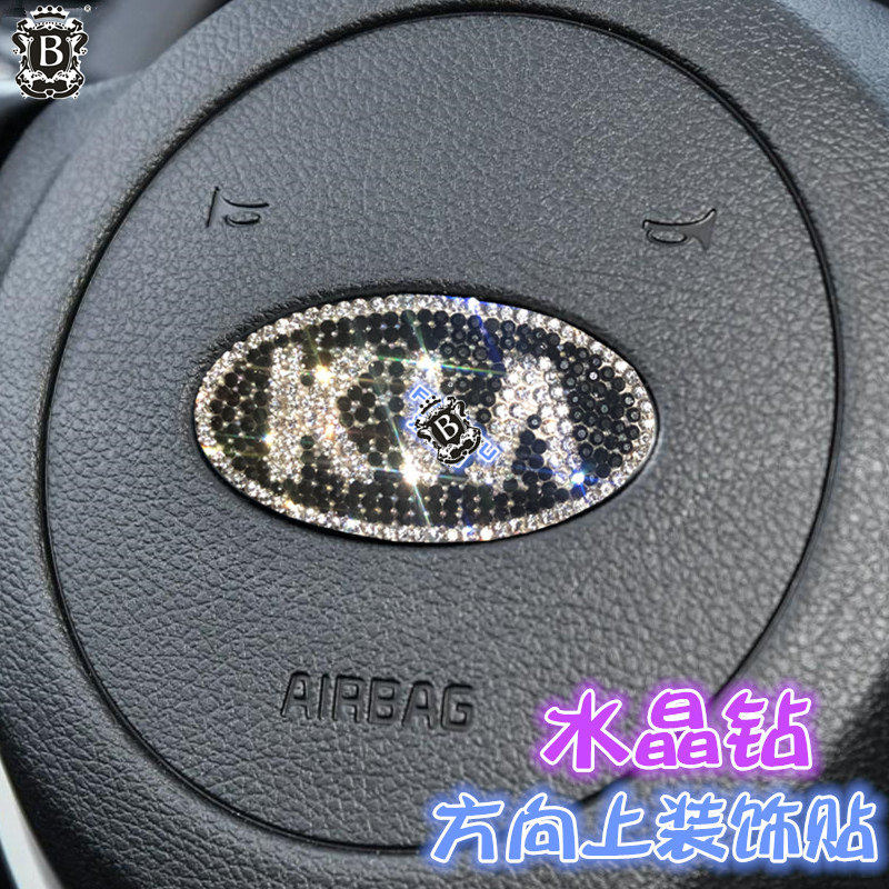专用于起亚车标方向盘钻石装饰贴全新K5K3K2福瑞迪智跑焕驰车贴钻