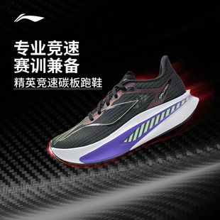 李宁飞电6C女款碳板专业竞速跑步鞋减震回弹轻量透气中大童可穿