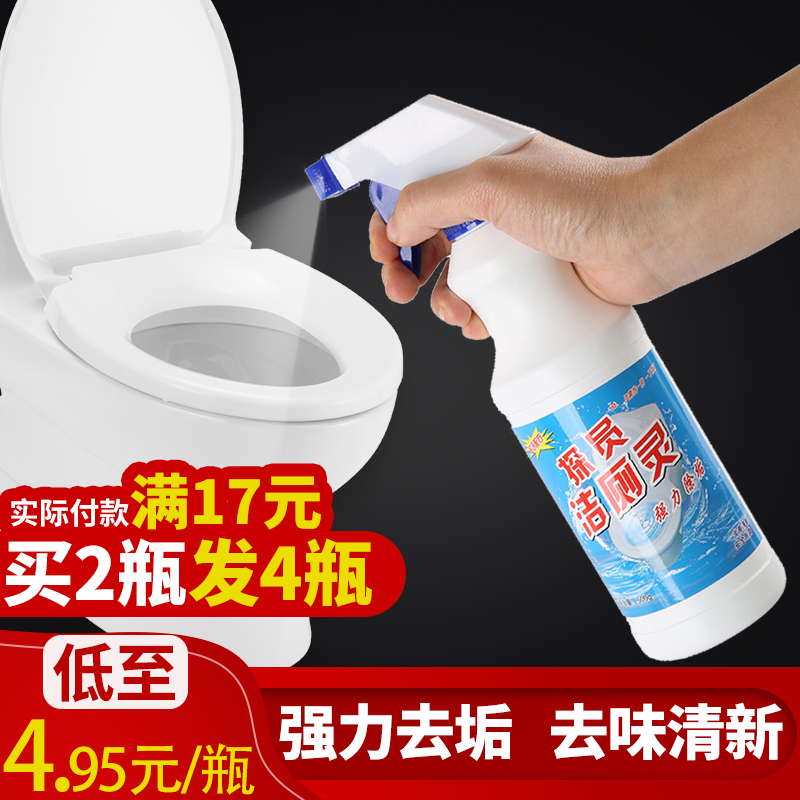 洁厕灵液马桶清洁剂厕所卫生间强力除垢除臭神器去异味家用清香型