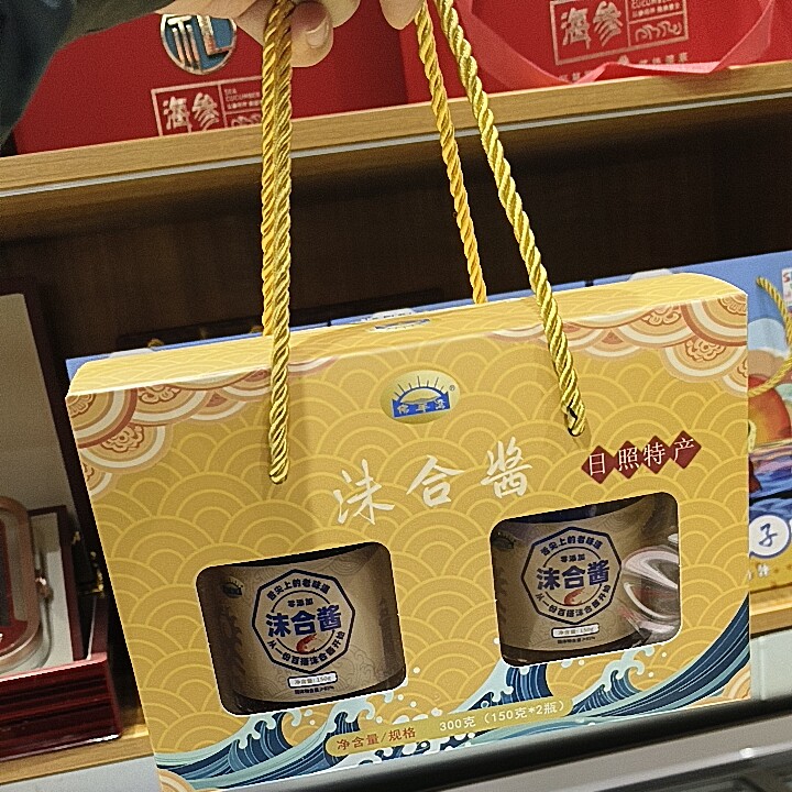 日照特产沫合酱礼盒装150克*2/提拌饭酱下饭酱过节送礼礼盒装