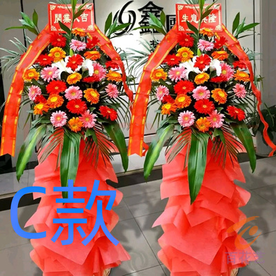 乔迁花篮开业会展聊城送鲜花店临清市东昌府区阳谷县花圈鲜花快递