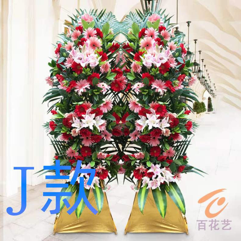 开业花篮会展开张雅安鲜花店送花芦山县宝兴县汉源县花圈鲜花速递
