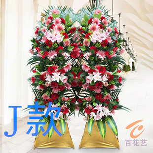 开张花篮乔迁开业怀化同城送花店新晃县芷江县靖州县花圈鲜花快递