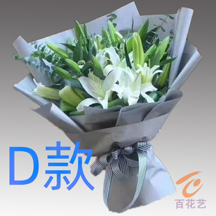 生日表白祝寿粉百合北京花店送花房山区通州区顺义区同城鲜花快递