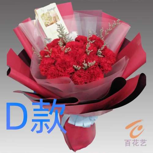 生日贺寿康乃馨湖北襄樊订花店送花老河口市枣阳市宜城市同城快递