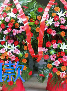 开张花篮乔迁开业常德同城送鲜花店安乡县汉寿县澧县花圈鲜花快递
