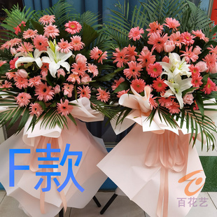 开张花篮乔迁开业邵阳同城送花店新宁县城步县武冈市花圈鲜花快递