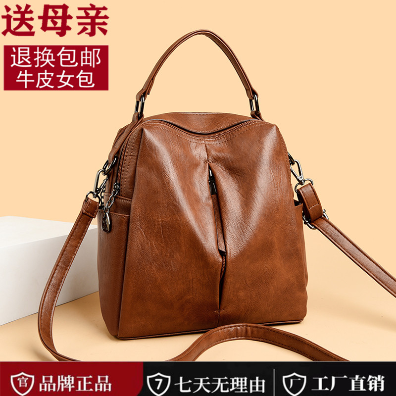 真皮多功能包2025新款潮大容量女包手提单肩斜挎包三用包女双肩包
