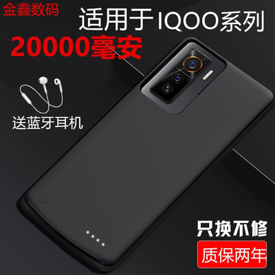 适用于vivoneo3无线背夹电池