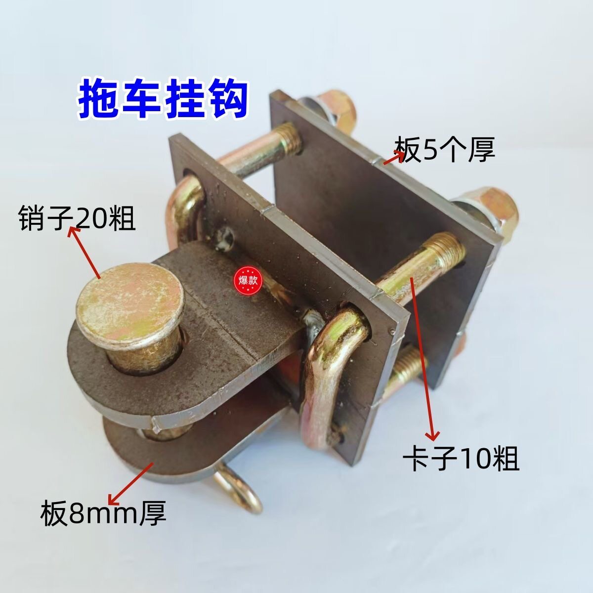 加厚电动车三轮车拖车链接器牵引勾露营车小吃车摆摊车拖挂牵引勾