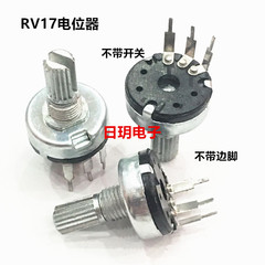 RV17 không có công tắc chiết áp B10K đơn dọc chân uốn cong trục hoa dài 15mm để điều chỉnh tốc độ mà không cần chân bên chiết áp alps chiet ap 50k