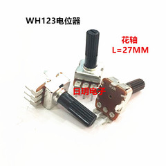 WH123 chiết áp đơn dọc chân cong chiết B503 trục hoa 27mm khuếch đại công suất B50K có thể điều chỉnh điện trở chiết áp và biến trở chiết áp rv24yn20s