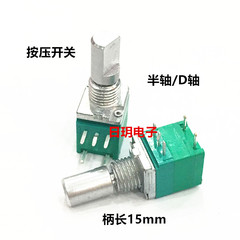 Đẩy loại công tắc chiết áp 097 liên kết đơn có công tắc B50K10K ngang 5 chân nửa trục/Trục D dài tay cầm 15mm chiết áp 10k chiết áp xoay