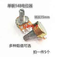 WH148 đơn chiết B1K5K10K20K50K100K bằng kháng chiều dài tay cầm 15mm khuếch đại âm thanh điều chỉnh triết áp chiết áp công tắc