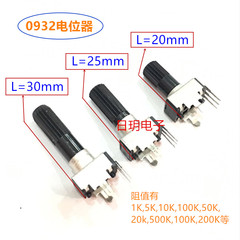 0932 chiết áp B1K2K5K10K20K50K100K200K500K1M điều chỉnh đỉnh chân cong dọc 0902 âm lượng chiết áp sino chiết áp biến tần