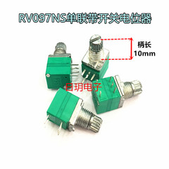RV097NS liên kết đơn có công tắc chiết áp B10K tay cầm ngắn 10mm xanh kín Bộ khuếch đại âm thanh điều chỉnh âm lượng 5 feet chiết áp công tắc b500k chiết áp