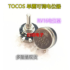 chiết áp b503 Nhật Bản TOCOS RV16 chiết áp đơn biến màng carbon chiết RV16YN15SB103 102 502 chiết áp 24v chiết áp tinh chỉnh