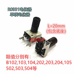 cấu tạo chiết áp 0931 chiết áp ngang RV09 loại khớp đơn B1K20K10K100K5K50K200K500K chiều dài tay cầm 12.5 chiết áp tinh chỉnh chiết áp số