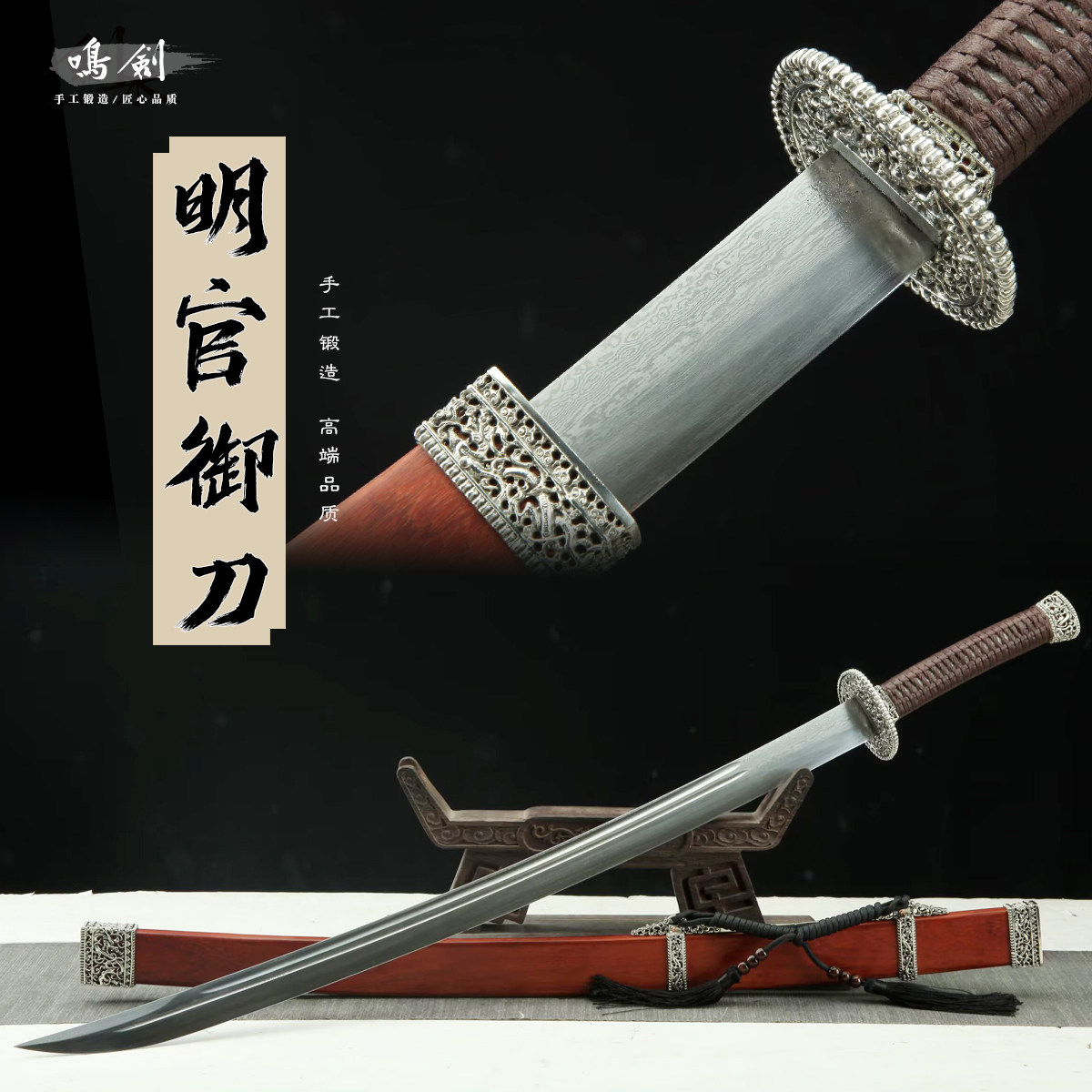 明官刀龙泉市方鞘雁翎刀长款手工锻打绣春刀收藏清刀冷兵器未开刃