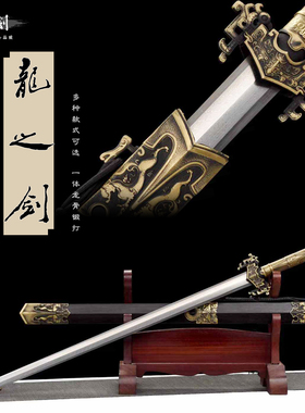 龙泉市一体锰钢龙之剑八面汉剑长款刀剑镇宅宝剑收藏冷兵器未开刃