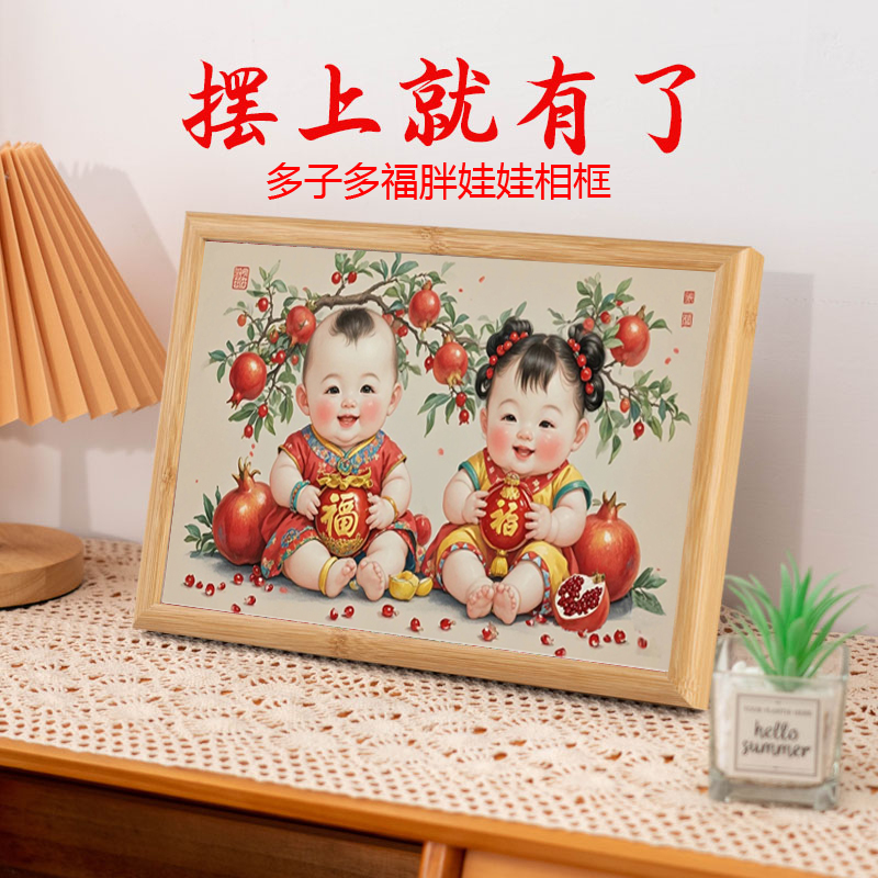 年画娃娃送子图宝宝画报摆台备孕男女龙凤胎相框求子金童玉女助孕