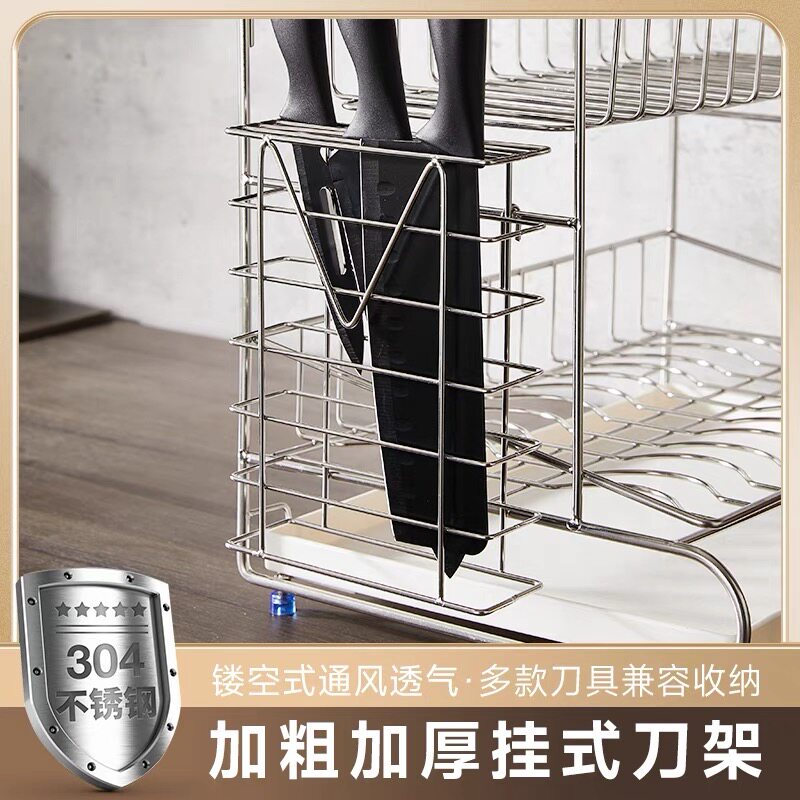 304不锈钢多功能刀架挂件