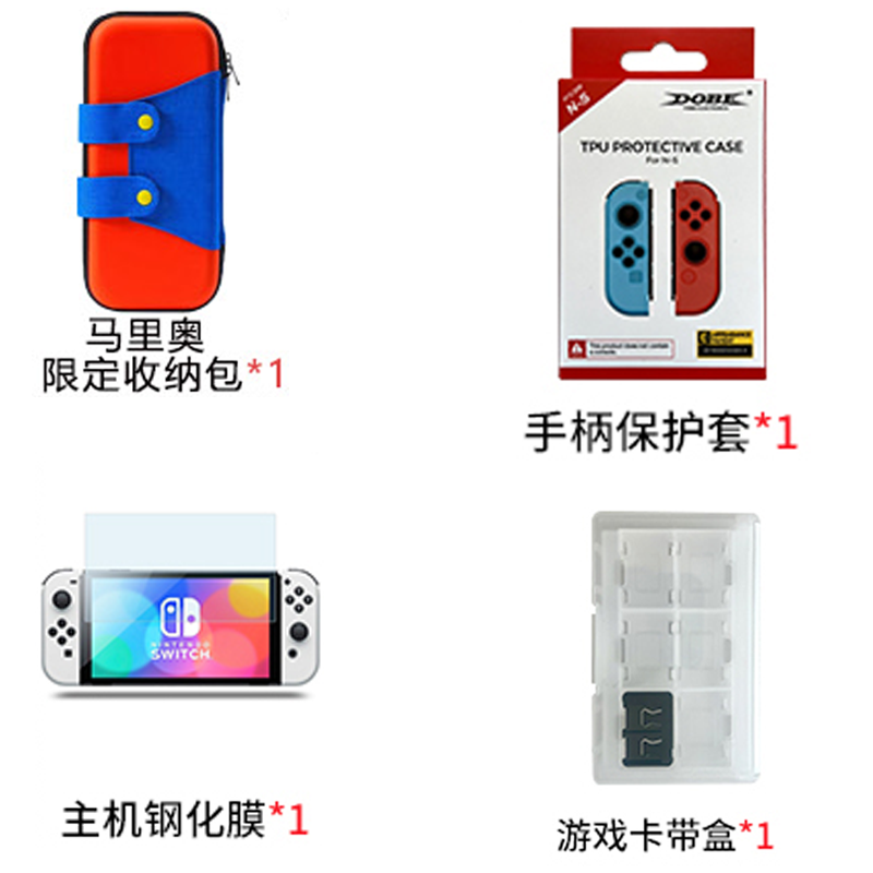 任天堂Switch 任天堂Switch 游戏机配件套餐