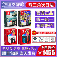 任天堂switch oled游戏机日版主机 NS续航lite塞尔达王国之泪限定