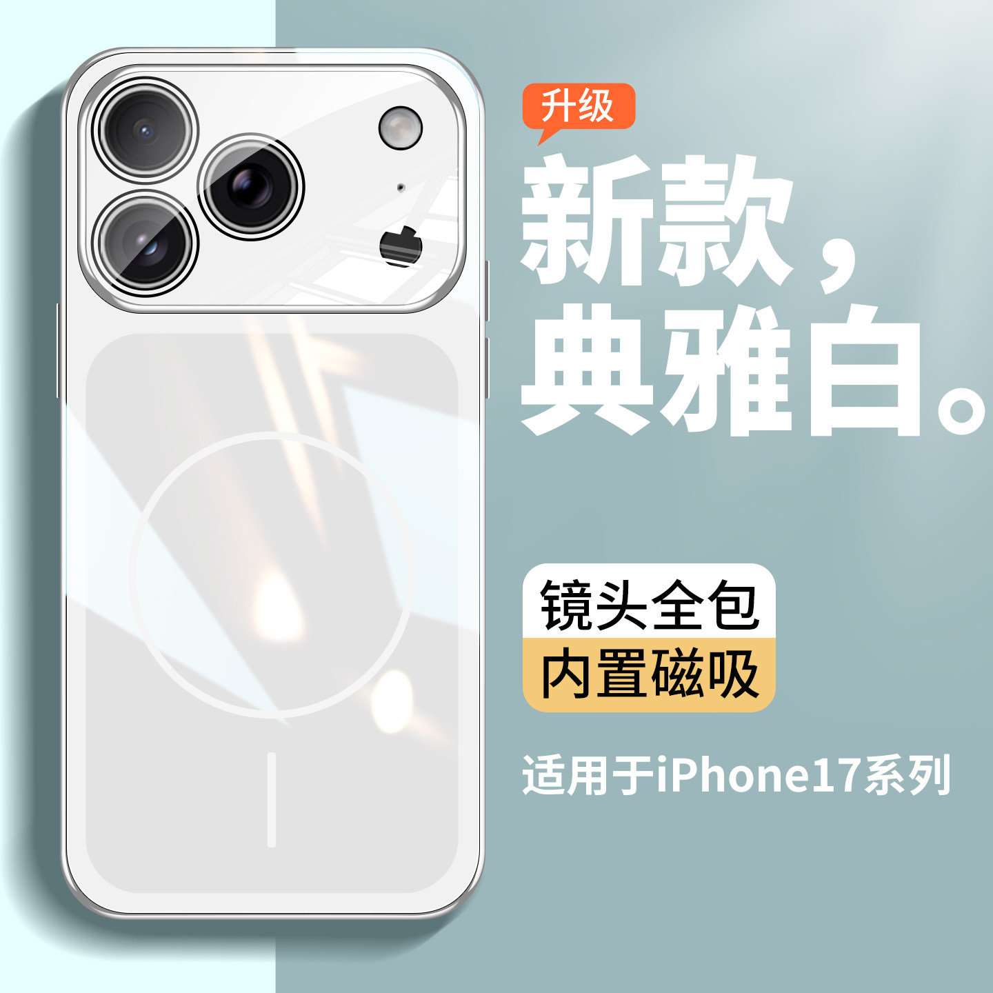 适用苹果17promax手机壳iphone17镜头全包17pro专用新款电镀亮面玻璃好看女保护套高级感网红爆款防摔超薄男