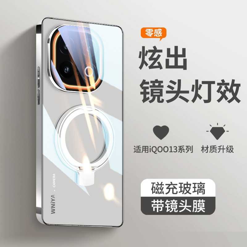 【热销新款】适用iqoo13玻璃壳