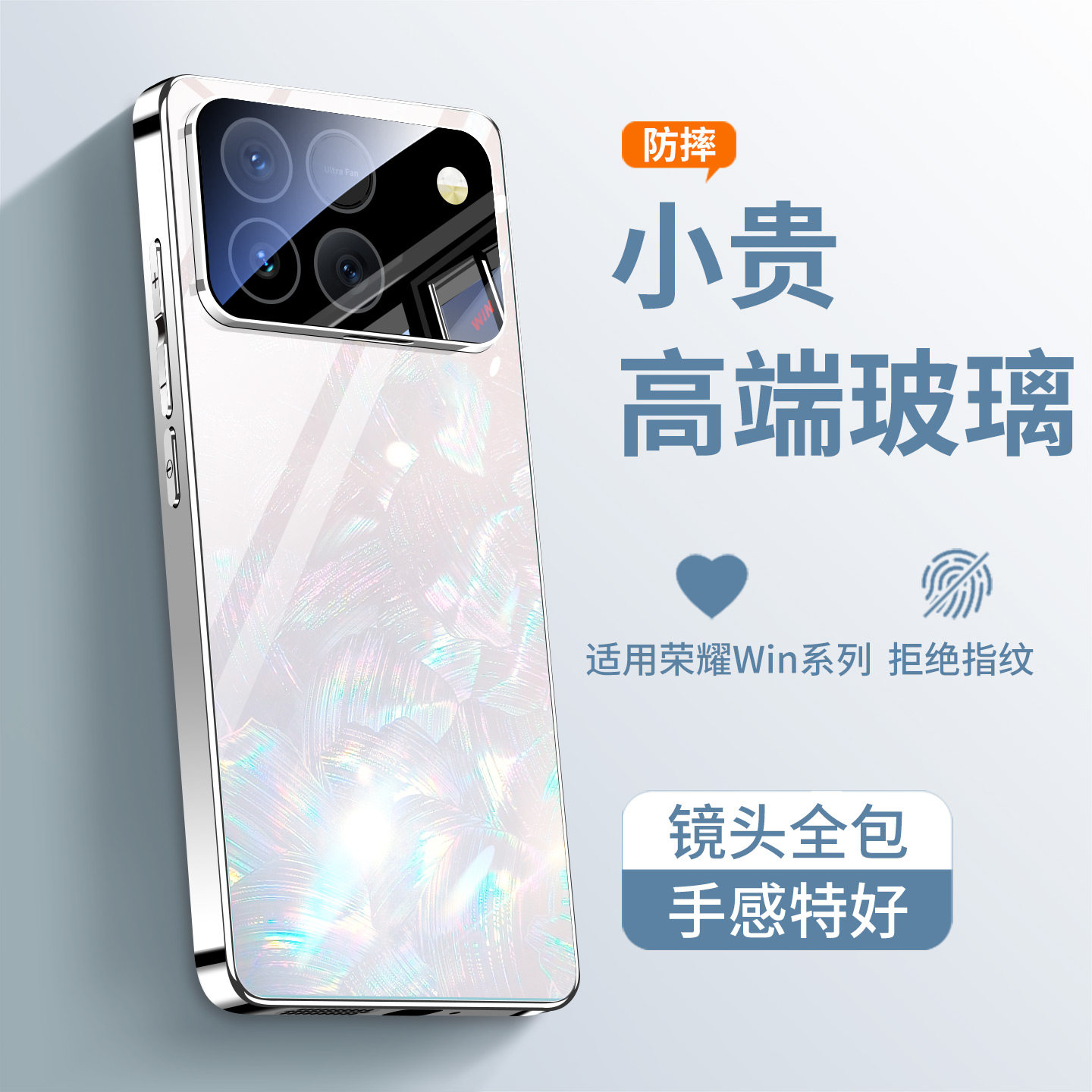 适用荣耀win手机壳rt新款华为贝纹玻璃系列镜头全包防摔男专用外壳不挡风道保护套散热高级感女生自带镜头膜