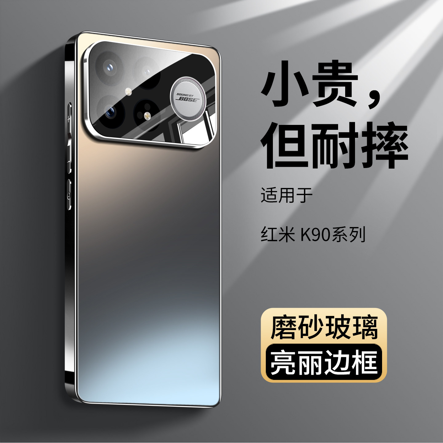 【镜头全包】适用小米红米k90磨砂玻璃手机壳k90promax新款redmi保护套高级减震防摔系列高端女男女通用外壳