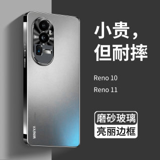 适用opporeno10 opporeno11手机壳新款磨砂玻璃pro全包防摔套+十reno10高级感0ppo高端男ooporeno女款reno11