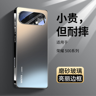 适用荣耀500手机壳新款 男 荣耀500pro华为磨砂玻璃镜头全包honor高级感超薄防摔保护套女高端外壳系列2026新品