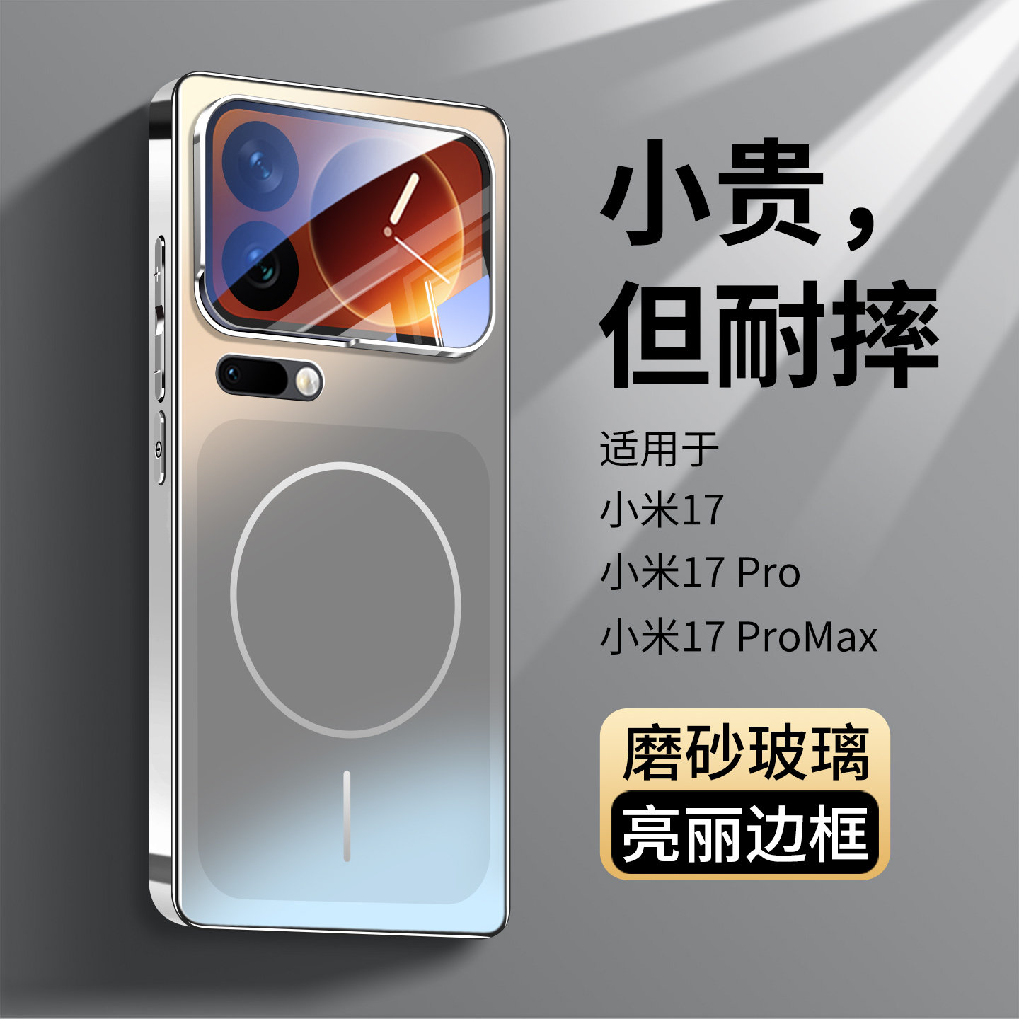 适用小米17Pro电镀磨砂玻璃手机壳17保护套17promax外壳镜头全包防摔高级感男女超薄散热简约轻奢防摔防滑