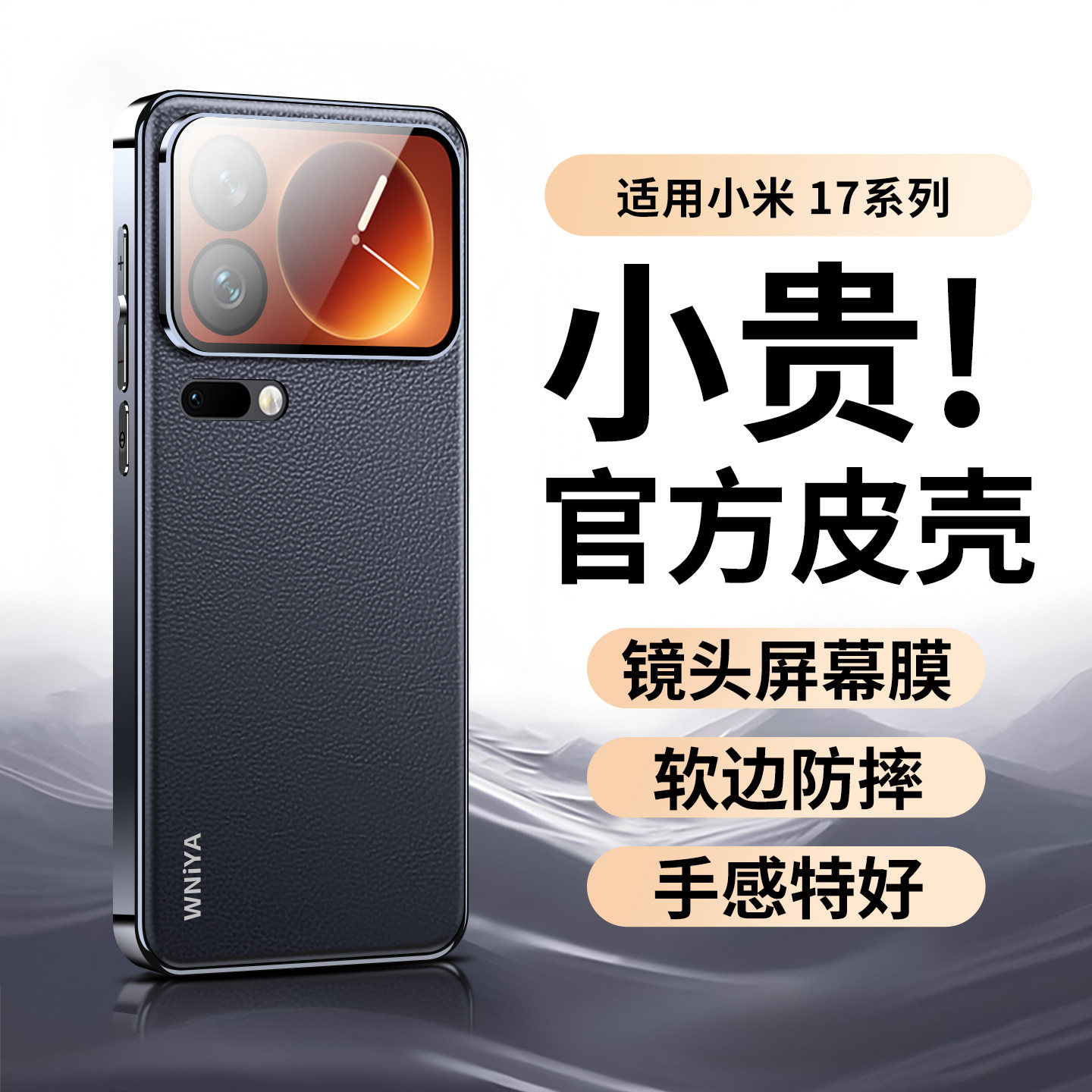 适用小米17手机壳小米17promax电镀素皮保护套xiaomi17全包防摔自带镜头膜高质量简约外壳高级感2025新款超薄