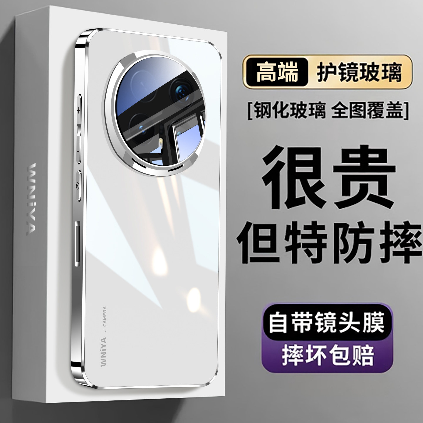 【顺滑手感】适用华为荣耀magic8手机壳新款magic8pro电镀玻璃镜头全包防摔保护套超薄魔术八男女士honor外壳