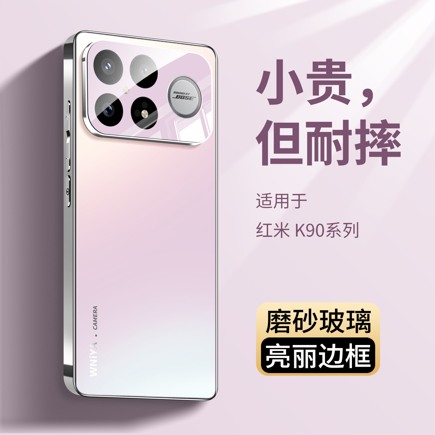 【防摔抗震】适用小米红米k90手机壳k90promax磨砂玻璃镜头全包外壳系列redmi高级感高端男女通用新款保护套