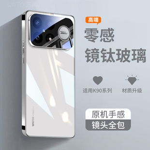 保护套 适用小米红米k90手机壳k90promax电镀玻璃镜头全包外壳系列redmi高端女男女高级通用新款 亮面清透