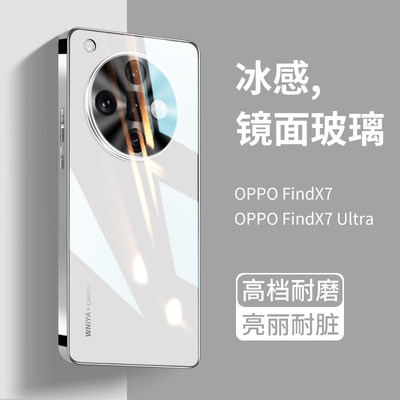 【钢化9H】oppofindx7x冰晶玻璃