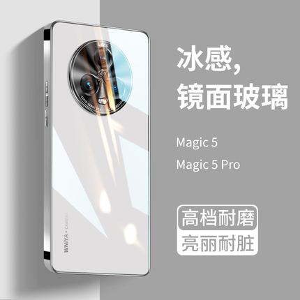 适用荣耀magic5玻璃手机壳magic5pro新款全包防摔保护套honor5高级感高端新品华为魔术半包新外壳por后官方潮