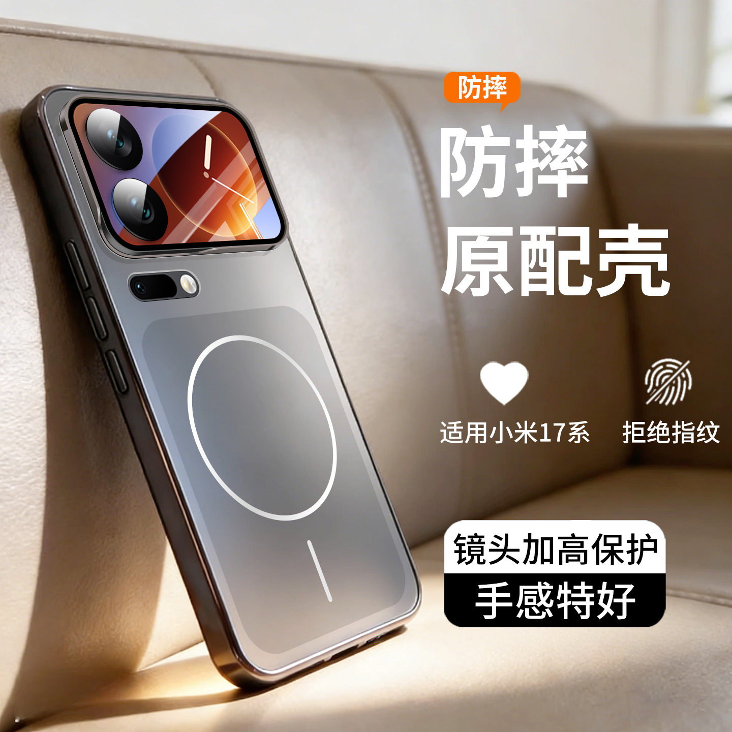 适用小米17手机壳17pro全包防摔17promax磨砂玻璃系列高级感超薄新品散热专用保护巨好看套高颜值女外壳新款