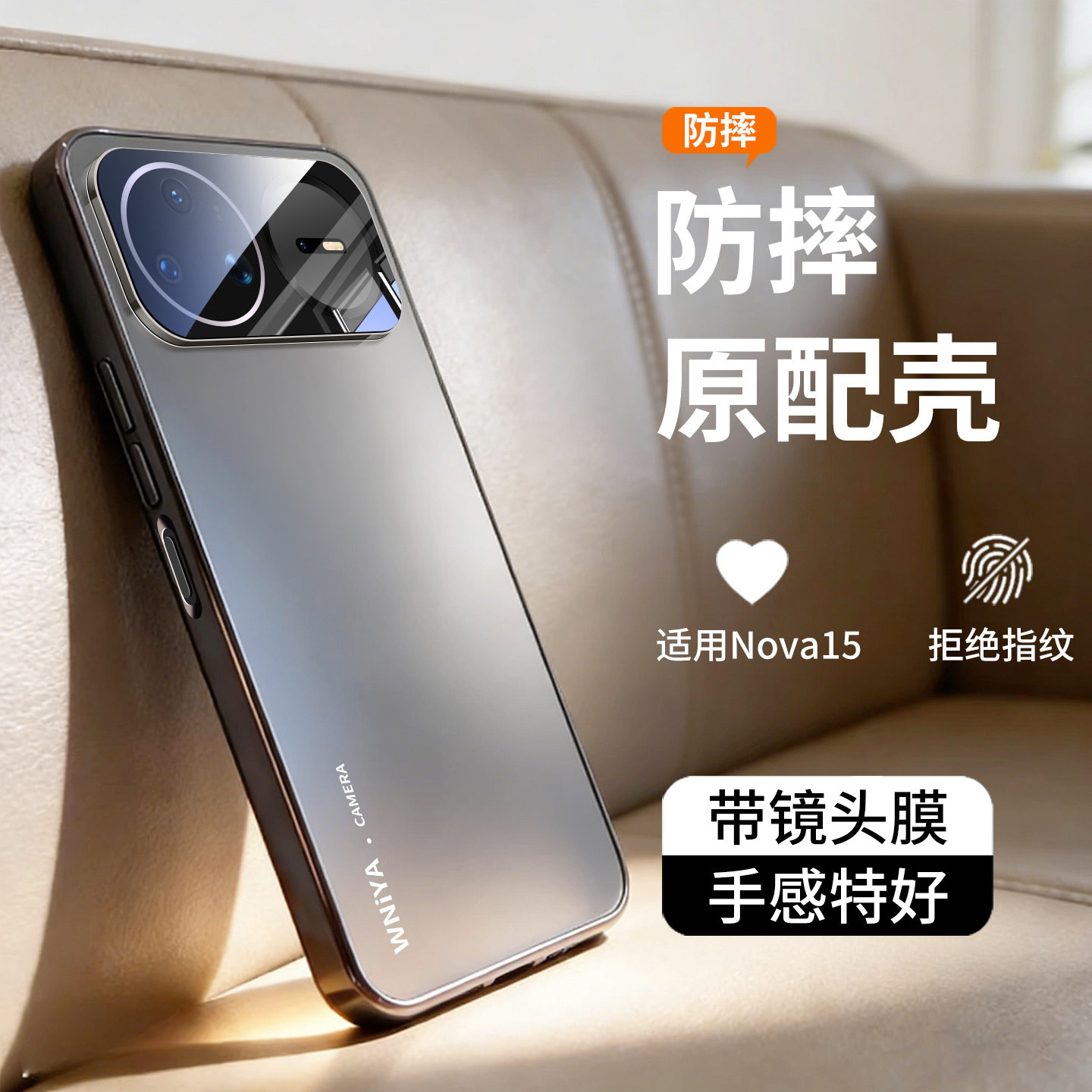 适用华为nova15pro手机壳nova15全包防摔nova15ultra磨砂玻璃新款高级感超薄男士专用镜头外壳超薄女生保护套