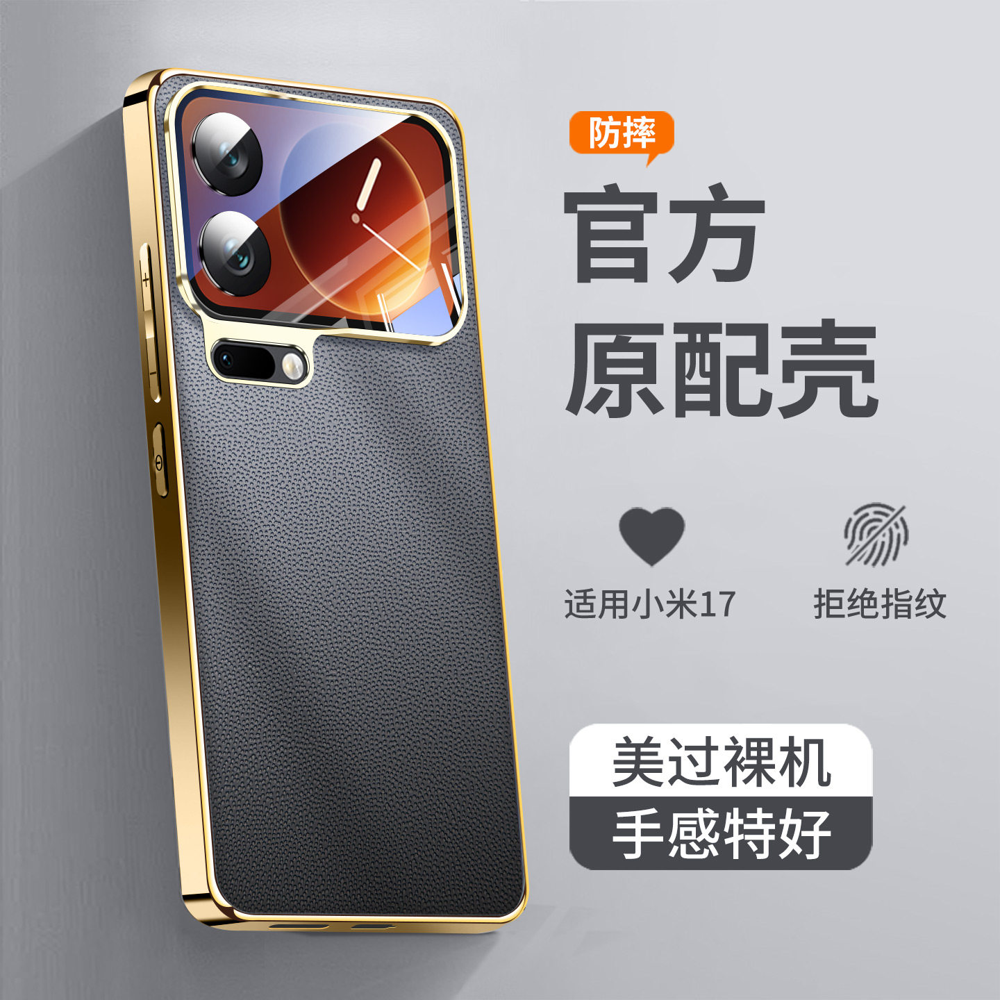 【超薄散热】适用小米17promax手机壳xiaomi17电镀素皮打游戏不挡广角pro外壳全包镜头防摔新款高级感保护套,3C数码配件,手机保护套/壳,淘宝优惠券,粉丝福利购,淘宝优惠卷