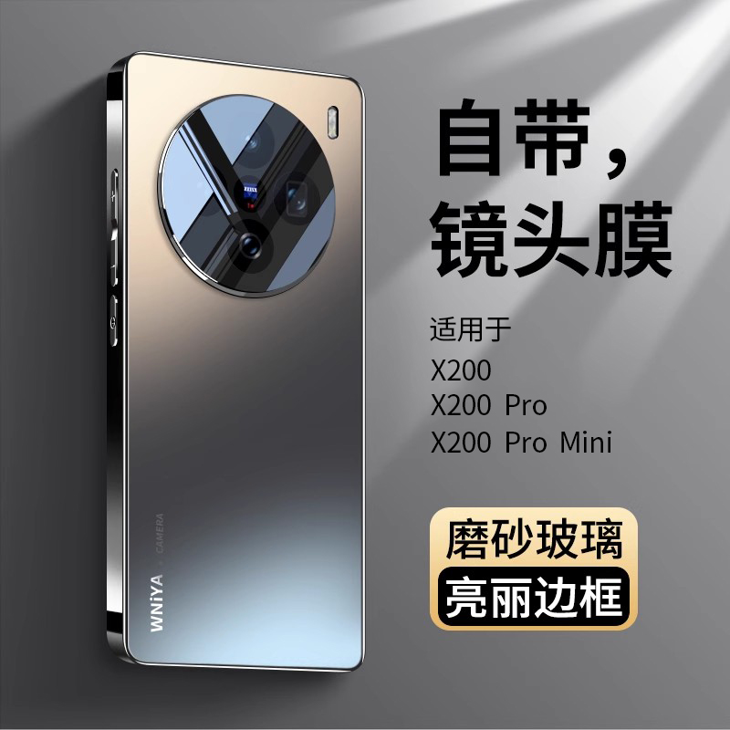 热销新款适用vivox200真磨砂玻璃