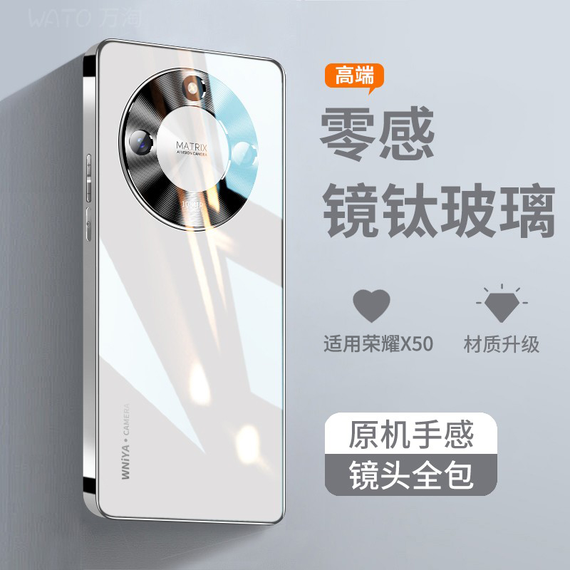 适用荣耀x50冰晶玻璃手机壳