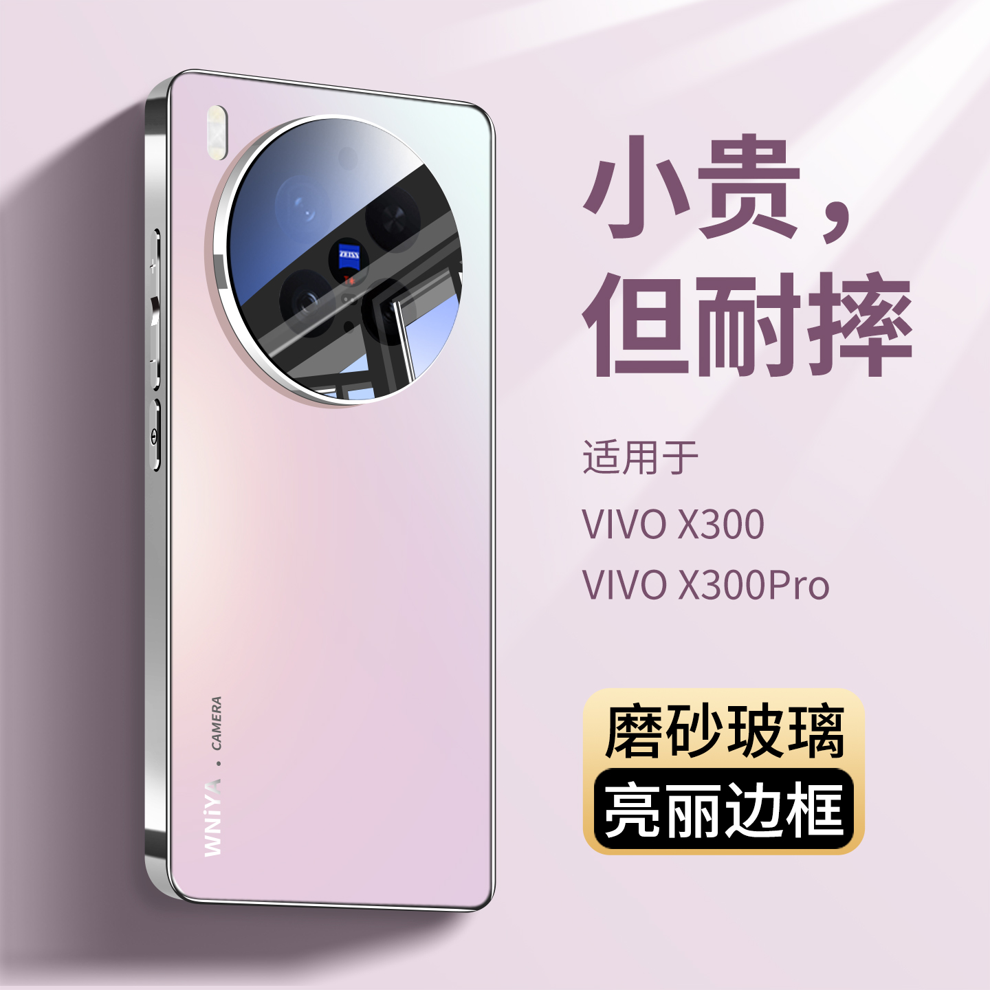 亲肤磨砂适用vivox300Pro手机壳