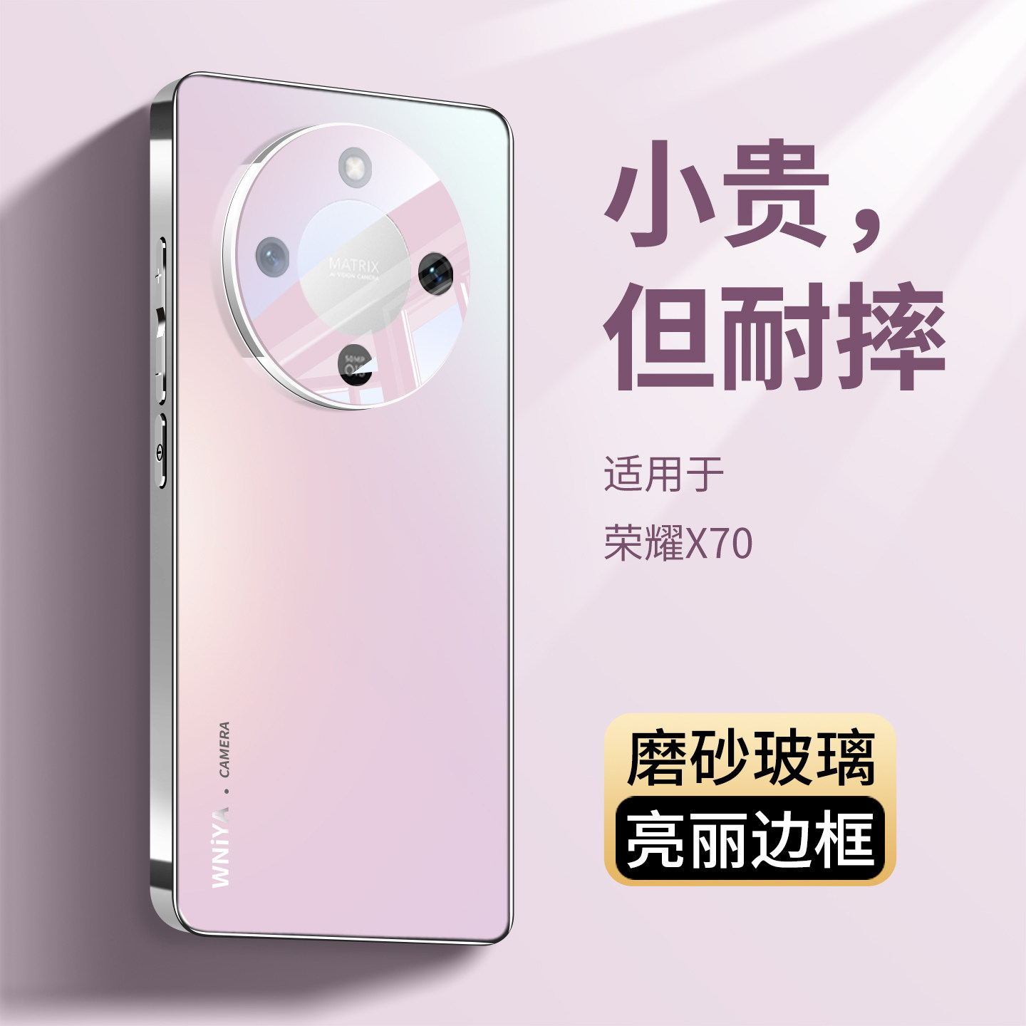 适用华为荣耀x70手机壳新款全包防摔honor镜头保护套×70高端磨砂玻璃后壳女生高级感叉系列外壳新品超薄散热